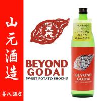 BEYOND GODAI 芋焼酎 ビヨンド ゴダイ 25度 900ml 山元酒造 白麹 | 薩摩焼酎 善八酒店