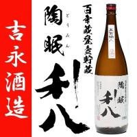 陶眠利八 とうみんりはち 25度 1800ml 百年蔵甕壷貯蔵 吉永酒造 芋焼酎 限定 | 薩摩焼酎 善八酒店