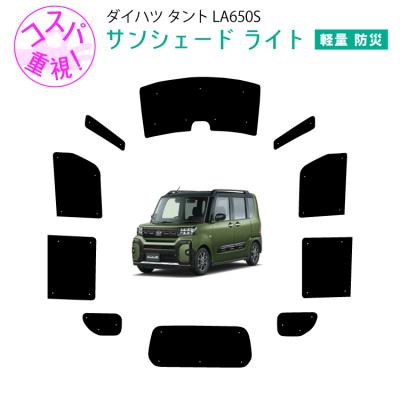 タント 車中泊 目隠しの商品一覧 通販 - Yahoo!ショッピング タント 車中泊 目隠しの商品一覧 通販 - Yahoo!ショッピング
