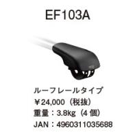 TERZO ルーフレールタイプ・フットセット（ベルトクランプ） EF103A 4960311035688 | ゼンリンDS