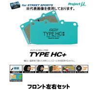 プロジェクト・ミュー ブレーキパッドフロント左右セット STREET SPORTS TYPE HC+ F182 TOYOTA MR2 AW11 84/06〜89/12 | ゼンリンDS