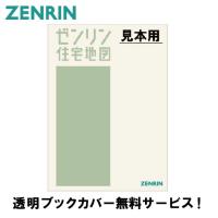 ゼンリン住宅地図 Ｂ４判 静岡県 富士市3（富士川） 発行年月202108 22210C10G | ゼンリンDS