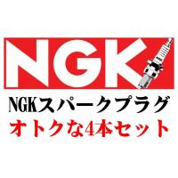 NGK スパークプラグ（4本セット） CR8HSA ストックナンバー：2086 0087295120866 | ゼンリンDS