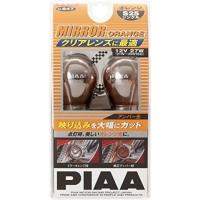 PIAA ミラーオレンジ白熱球 S25 12V 2個入リ 品番 H647 | ゼンリンDS