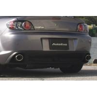 rx-8 マフラー（オートエクゼ）の商品一覧 通販 - Yahoo!ショッピング