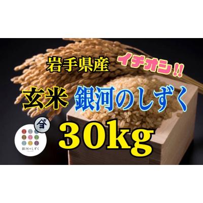 米 30kg 山口県産のおすすめ人気商品一覧 通販 - Yahoo!ショッピング