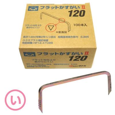 鎹の商品一覧 通販 - Yahoo!ショッピング