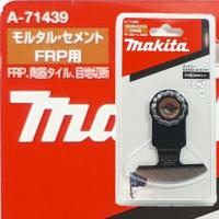 マキタ マルチツール STARLOCKMAX 替刃 MAM012ダイヤ 陶器タイルの目地切断 A-71439【makita TM52D スターロックマックス ダイヤモンドブレード】 | 道具屋 善左衛門