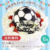 ボールケーキ６号 サッカーボール 野球ボール バスケットボール フルーツ いちご マンゴー 選択 立体ケーキ バースデー 誕生日 アニバーサリー Usha 02 うしゃぎさん 通販 Yahoo ショッピング