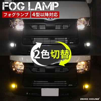 ハイエース 200系 フォグランプ 配線キットのおすすめ人気商品一覧