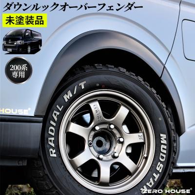 ハイエース オーバーフェンダー 25mm（自動車用エアロパーツ）｜自動車
