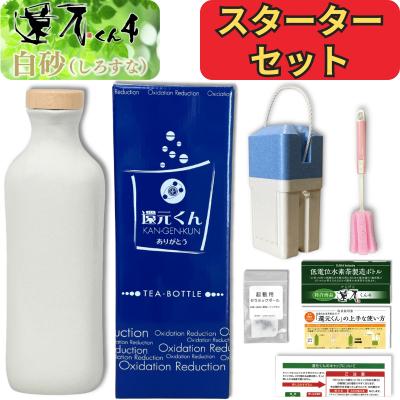 水素発生ボトル　還元くん3 　ホワイト 楽天市場】還元くん3の通販