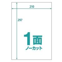 楽貼ラベル 1面 ノーカット A4 100枚入 RB07 中川製作所 強粘着 楽貼り らくばり 宛名 ラベル 用紙  シート ラベルシール 楽貼 | ゼロワンカンパニー