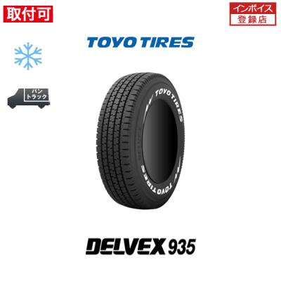 195 80r15 スタッドレス(TOYO TIRES)の商品一覧 通販 - Yahoo 195 80r15 スタッドレス(TOYO TIRES)の商品一覧 通販 - Yahoo