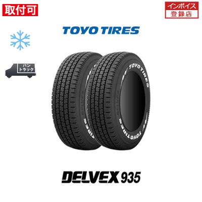 195 80r15 スタッドレス(TOYO TIRES)の商品一覧 通販 - Yahoo 195 80r15 スタッドレス(TOYO TIRES)の商品一覧 通販 - Yahoo