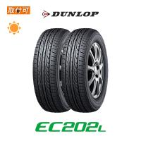 ダンロップ EC202 LTD 145/80R13 75S サマータイヤ 2本セット | タイヤショップZERO Yahoo!店