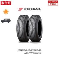 ヨコハマ GEOLANDAR H/T G056 245/70R16 111H XL サマータイヤ 2本セット | タイヤショップZERO Yahoo!店