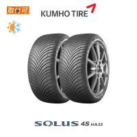 クムホ ソルウス 4S HA32 205/60R16 96V XL オールシーズンタイヤ 2本セット | タイヤショップZERO Yahoo!店