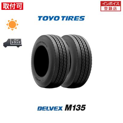 205/85r16（TOYO TIRES）のおすすめ人気商品一覧 通販 - Yahoo