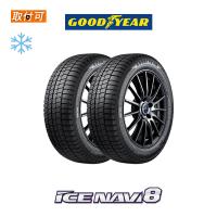 グッドイヤー ICE NAVI8 195/55R16 87Q スタッドレスタイヤ 2本セット | タイヤショップZERO Yahoo!店