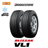 ブリヂストン BLIZZAK VL1 155/80R14 88/86N スタッドレスタイヤ 2本セット | タイヤショップZERO Yahoo!店