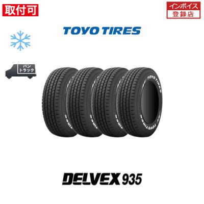 195 80r15 スタッドレス(TOYO TIRES)の商品一覧 通販 - Yahoo 195 80r15 スタッドレス(TOYO TIRES)の商品一覧 通販 - Yahoo