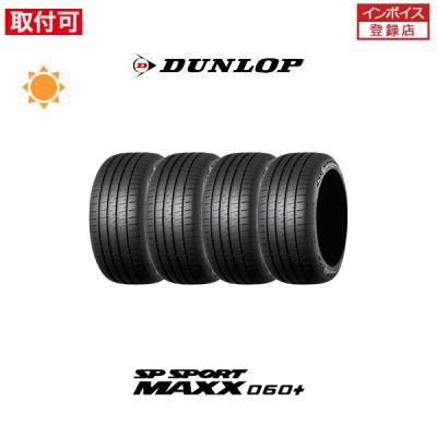 225 55 19（DUNLOP）（本数：4本セット）のおすすめ人気商品一覧 通販