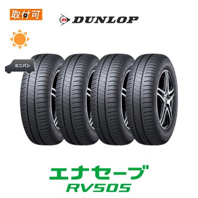 残り溝たっぷり！　195/65R15サマータイヤ4本セット　ダンロップエナセーブ サマータイヤ 195 65r15（DUNLOP）のおすすめ人気商品一覧 通販