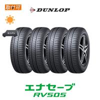 ダンロップ エナセーブ RV505 215/55R18 95V サマータイヤ 4本セット | タイヤショップZERO Yahoo!店