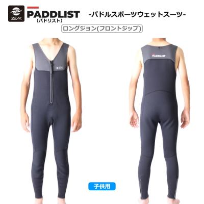 ロングジョン ウェットスーツ 2mmのおすすめ人気商品一覧 通販 - Yahoo