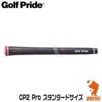 Golf Pride ゴルフプライド CP2 Pro スタンダード CCPS M60R ゴルフグリップ グリップ交換 | ゼロステーション