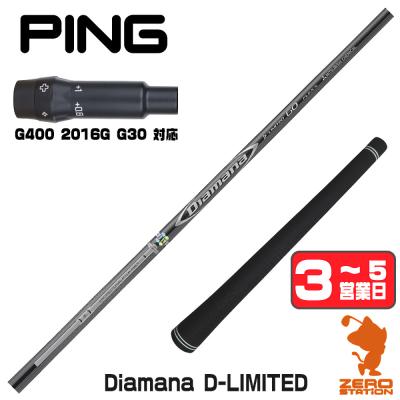 Ping ドライバー シャフトスリーブ g400（スポーツ用品）のおすすめ