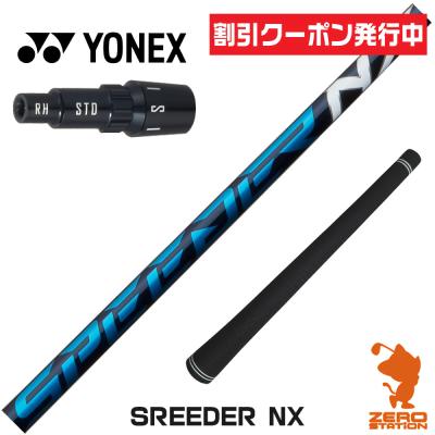 スピーダーnx ブルー(シャフトの硬さ:SR)の商品一覧 通販 スピーダーnx ブルー(シャフトの硬さ:SR)の商品一覧 通販