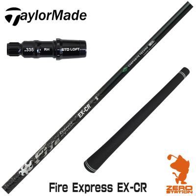 ファイアーエクスプレスシャフト 先調子（ゴルフ用品） | スポーツ の