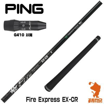 PING - PING シャフト なんだかんだで凄いやつPINGの“純正シャフト” 中古買うなら