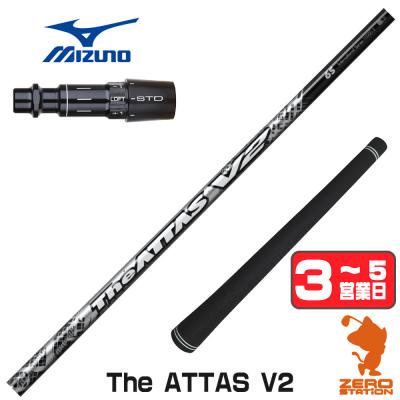 アッタスv2（シャフトの硬さ：SR）のおすすめ人気商品一覧 通販