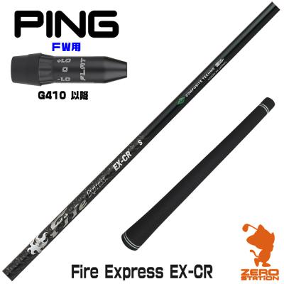 PING - PING シャフト PING ゴルフ シャフト（シャフトの硬さ：SX）｜ゴルフパーツ