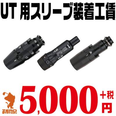 ゴルフシャフト交換工具のおすすめ人気商品一覧 通販 - Yahoo!ショッピング