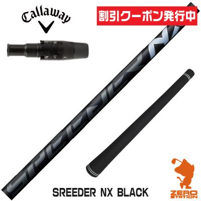 スピーダーnxブラック(シャフトの硬さ:SR)の商品一覧 通販 スピーダーnxブラック(シャフトの硬さ:SR)の商品一覧 通販