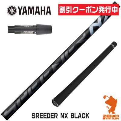 スピーダーnxブラック(シャフトの硬さ:SR)の商品一覧 通販 スピーダーnxブラック(シャフトの硬さ:SR)の商品一覧 通販