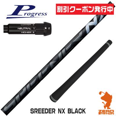 スピーダーnxブラック(シャフトの硬さ:SR)の商品一覧 通販 スピーダーnxブラック(シャフトの硬さ:SR)の商品一覧 通販