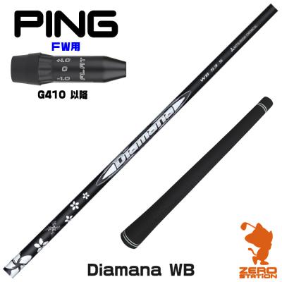 diamana 80 三菱 シャフト TX（ゴルフ工具、リペア用品）｜ゴルフ