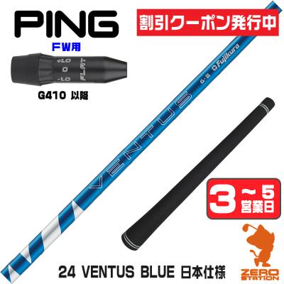 24ベンタスブルーのおすすめ人気商品一覧 通販 - Yahoo!ショッピング