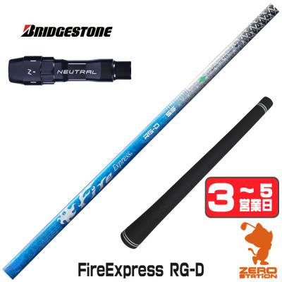 ブリヂストン スリーブ付き コンポジットテクノ -FW 商品一覧 - ゼロ