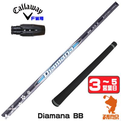 Callaway（キャロウェイ） [1年保証] 三菱ケミカル Diamana BB