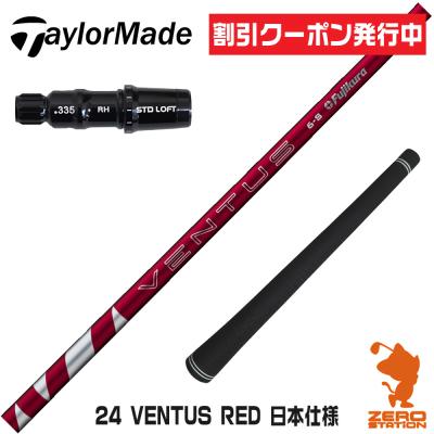 テーラーメイド HD-7 S 5W スリーブ付き ツアーAD VR 7S ドライバー用 テーラーメイドスリーブ付き