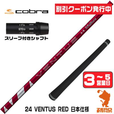 24 ventus redのおすすめ人気商品一覧 通販 - Yahoo!ショッピング