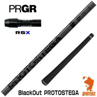 プロトステガ、PROTO STEGAシャフト、60gS、キャロウェイスリーブ PROTO STEGA プロトステガ 60g S キャロウェイスリーブ