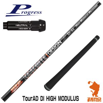 【週末値下げ】tourAD BB6s シャフト　スリーブ付き GRAPHITE DESIGN グラファイトデザイン 中古シャフト Tour AD BB