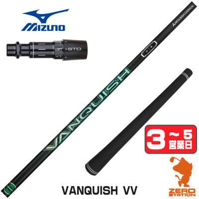 ヴァンキッシュ（三菱／スポーツ用品）（シャフトの硬さ：R2）の